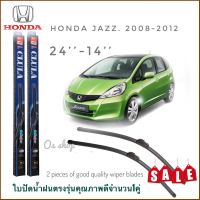 Tkt ใบปัดน้ำฝน CLULA เเพ็คคู่ HONDA JAZZ GE ปี 2008-2012 ขนาด 24-14**มาร้านนี่จบในที่เดียว**คุณภาพดีจริง จบในที่เดียว**