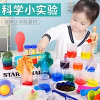 [COD] Childrens fun science experiment toys stem equipment set elementary school students kindergarten handmade materials wholesale