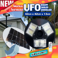 รุ่นใหม่ 900W" โคมไฟถนน UFO Square Light 900W ไฟถนน ไฟโซล่าเซลล์ โคมถนนโซล่าเซลล์ โคมพลังงานแสงอาทิตย์!!