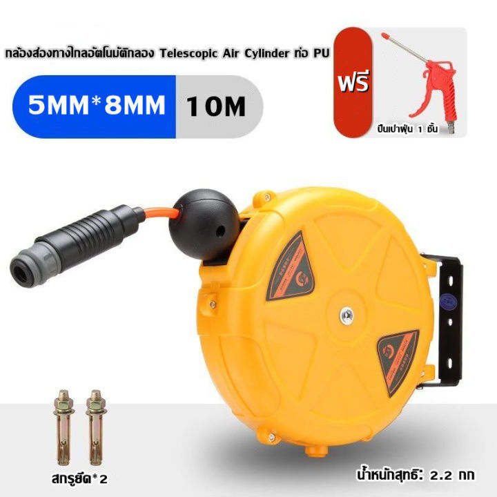 เครื่องมือลม-telescopic-drum-hose-รีลท่ออากาศรถยนต์-10-เมตร-ท่อ-pu-pu-8-5-ที่มาพร้อมความยืดหยุ่น