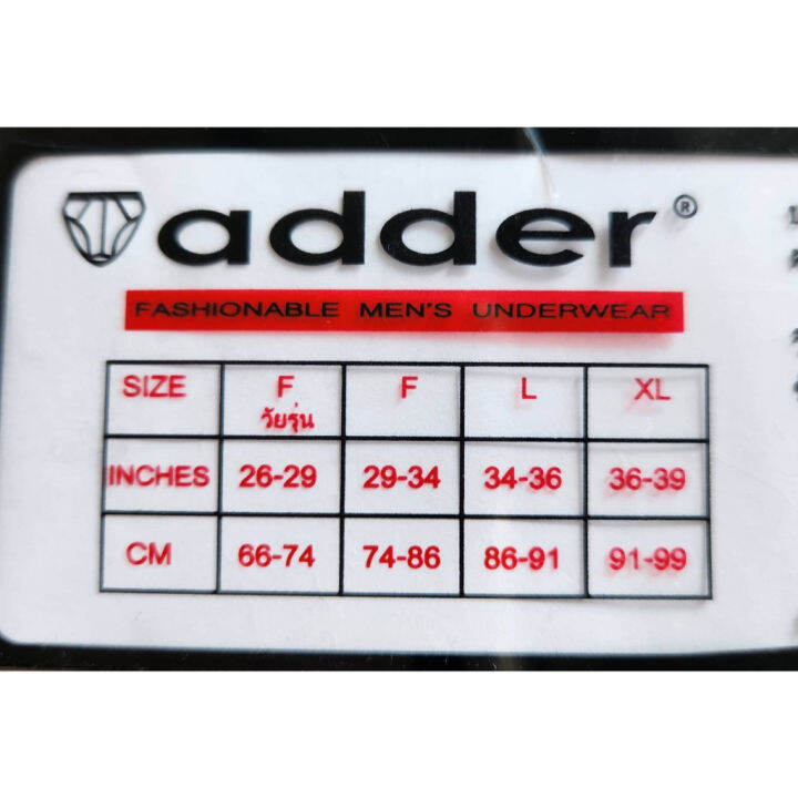 กางเกงในชาย-adder-902-รุ่นลาย-6-ตัว-คละลาย-เนื้อผ้า-cotton-ขอบโชว์-ขอบยาง-f-l-xl