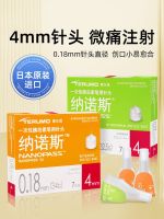 Terumo Insulin Needle 4mm Imported from Japan Disposable Universal Injection Pen Needle 34G Ultra-fine Needle Low Pain