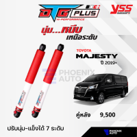 YSS DTG Plus โช้คอัพ Toyota Majesty ปี 2019-ปัจจุบัน คู่หลัง ปรับนุ่ม-แข็งได้ 7 ระดับ (กระบอกขาว-รับประกันนาน 2 ปี)