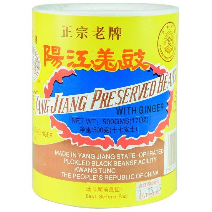 Yang Jiang Preserved Beans with Ginger (400g) | Lazada PH