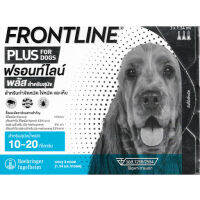 Frontline Plus for dogs 10-20 kg ยาหยด ฟรอนท์ไลน์ พลัส สำหรับสุนัขน้ำหนัก 10-20 กก.(1กล่อง มี3หลอด)