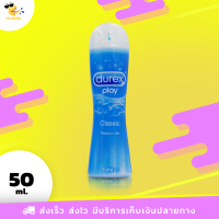 เจลหล่อลื่น ดูเร็กซ์ เพลย์ คลาสสิค อินทิเมท Durex Play Classic Intimate ขนาด 50 ml. (1 ขวด)