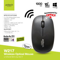 (W217) WIRELESS MOUSE (เมาส์ไร้สาย) ANITECH 1000DPI 2.4GHz เชื่อมต่อด้วยUSB เชื่อมไกล10เมตร (2Y) ของแท้