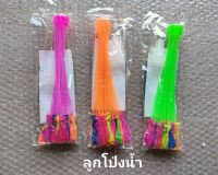 ลูกโป่งน้ำของเล่นเด็กคละสี Toy