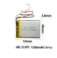 แบตเตอรี่ Jbl clip2 JBL clip 2 แบตเตอรี่ลำโพง 3.7v 1200mAh 384052 ประกัน3 เดือน