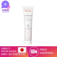 [ส่งตรงจากญี่ปุ่น] ชิเซโด้ครีมทามือ/โลชั่นทามือ Avene โคลด์ครีมและครีมให้ความชุ่มชื่นบางส่วน36ก. สำหรับผิวบอบบาง