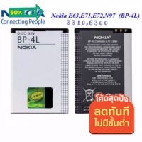 แบต Nokia BP-4L (ใช้กับรุ่นE63,E72,N97,3310,6300) #แบตมือถือ  #แบตโทรศัพท์  #แบต  #แบตเตอรี  #แบตเตอรี่