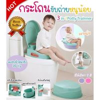 EE กระโถนเด็ก KUB   3In1 Potty Train 3 Step เบาะนุ่ม แข็งแรง  ฝึกขับถ่าย ที่รองชักโครก โถเด็ก ชักโครกเด็ก กระโถน ชักโครกเด็กฝึกหัด  กระโถนฝึกขับถ่าย