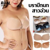 Royal Underwear บราปีกนกคนอ้วน oversize บราปีกนกสาวอวบ ไซด์ใหญ่พลัสไซด์ EFG BBB211