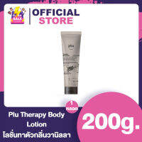 Plu Body Lotion Lily Vanilla พลู บอดี้ ลิลลี่ วนิลา [หลอดขาว] [200 g.] [1 หลอด]