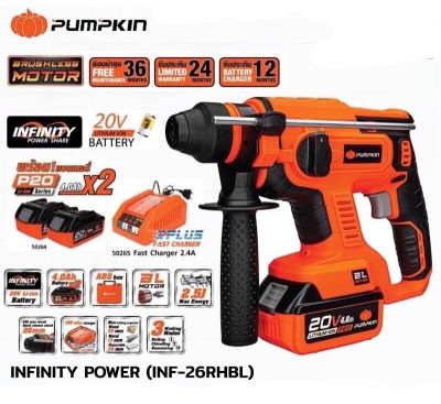 สว่านโรตารี่ไร้สาย 3ระบบ แบตเตอรี่ลิเธียม มอเตอร์ BRUSHLESS 20V 4ah เจาะปูนได้ถึง 26mm PUMPKIN รุ่น 50258/INF-26RHBL