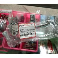 [สินค้าขายดี] มือเบรค Honda c70 ขัดเงา Brake lever WPD6.2284❗❗พร้อมส่ง ของอยู่ไทย❗❗