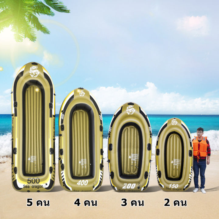 cod-เรือคายัค-ตกปลา-pvc-เรือตกปลา-4-คน-เรือยางแบบหนา-230-130-36cm-เรือพลาสติกไทย-ผู้ใหญ่-thicken-inflatable-kayak-เรือยางเป่าลม-เรือยาง-ขนาดใหญ่-ส่งฟรี-เรือทำให้พอง-พายเรือคายัค