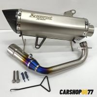 ท่ออาคา AKRAPOVIC Xmax300 ปี2017-2022 คอท่อไทเทเนียมแท้ อัตราการเร่งดี เสียงนุ่ม แน่น ทุ้มเสียงไม่แตกใน(ขายดีสุดๆ) ส่งฟรีไปเลย