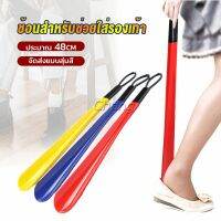 Chang ที่ดึงรองเท้า แบบพลาสติก ไม่หย่อนคล้อย จัดส่งแบบคละสี shoehorn