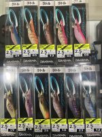 โยกุ้งตกหมึก Daiwa Emeraldas 2.5