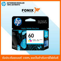 หมึกพิมพ์แท้ HP 60 Tri-color Ink Cartridge  (CC643WA)