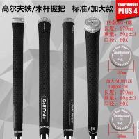 Golf Club New KG08 golf club grip iron-wood universal rubber golf grip standard enlarged version