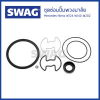 BENZ ชุดซ่อมปั้มพวงมาลัย Mercedes- Benz W124 W140 (S280 S320 S500) W202 (C180 C200 C220) เครื่อง M102 M104 M111 / เมอซิเดส เบนซ์ 0004604380 , 0004604780 , 0004604561 / Gasket Set, hydraulic pump / SWAG