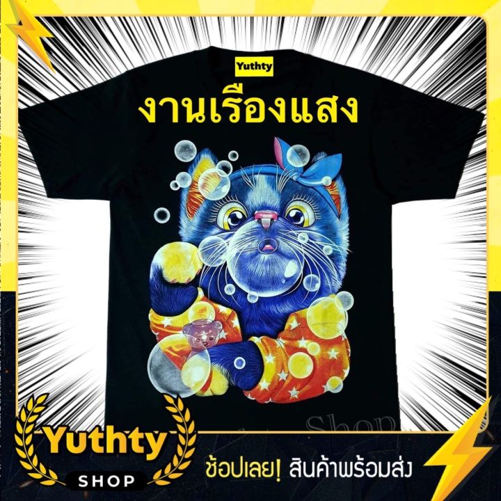 เสื้อเรืองแสง-เสื้อวง-เสื้อวินเทจ-เสื้อแฟชั่น-เสื้อทัวร์-เสื้อยืด-ไม่มีตะเข็บข้าง-ใส่ได้ทั้งชายและหญิง-เสื้อวินเทจ90-เสื้อวงวินเทจ90