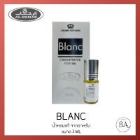 น้ำหอมอาหรับนำเข้า Al Rehab Perfume oil by Al Rehab Blanc - Free From Alcohol น้ำหอมยั่วเพศ 3ML สินค้าจากUAE