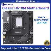 เมนบอร์ด H610M แบบคลาสสิก SOYO USB3.2 PCIE4.0x16 LGA1700 M.2รองรับช่วง13/12 Gen Core (12400F/13400F/13600K)