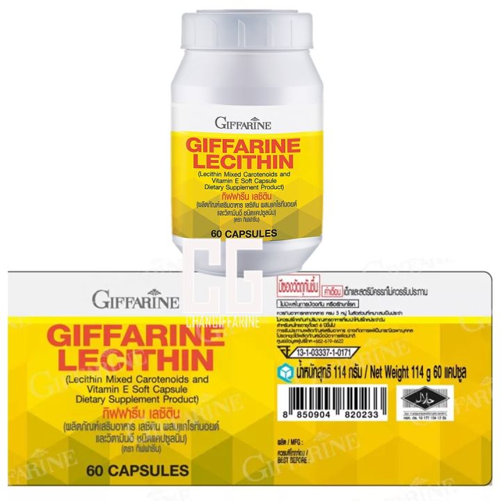 เลซิติน-ของแท้-ดูแลสุขภาพตับ-ตับ-ดูแลสุขภาพตับ-ตับ-เลซิติน-60-แคปซูล-กิฟฟารีน-เซต-2-กระปุกถูกกว่า-giffarine-lecithin-1200-mg-ส่งฟรี-ส่งเร็ว