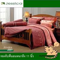 JESSICA ชุดเครื่องนอนเจสสิก้า ครบชุด (3.5ฟุต / 5ฟุต/6ฟุต) ลายคลาสสิค รหัส J251