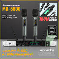 MK-5800 ตัวรับสัญญาณไมโครโฟนไร้สายดั้งเดิมพร้อมอินเทอร์เฟซการชาร์จ USB สำหรับการชาร์จระยะไกลเป็นพิเศษสำหรับไมโครโฟน UHF Band