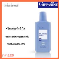 ของแท้พร้อมส่ง โลชั่นเช็ดผิวหน้าหลังล้างหน้าผิวหน้าสะอาดกำจัดสิ่งอุดตันในรูขุมขน