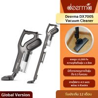 Deerma DX700S เครื่องดูดฝุ่นแบบด้าม Vacuum Cleaner Black