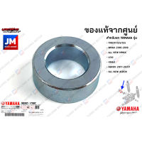 903871780700 ปลอกรองลูกปืนสวิงอาร์ม , ปลอกรองลูกปืนเพลาล้อ เเท้ศูนย์ YAMAHA TRICITY125/155, NMAX 2016-2018, ALL NEW NMAX, LEXI, XMAX, AEROX 2017-2020, ALL NEW AEROX