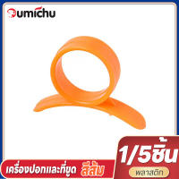 OMC 1/5ชิ้นที่ปอกเปลือกส้มในทางปฏิบัติสะดวกผลไม้มะนาวแหวนหั่นอุปกรณ์สีส้มฉลาดอุปกรณ์ครัวแนวใหม่