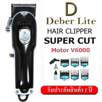 super deber Lite ปัตตาเลี่ยนตัดผม รุ่นฟันสแตนเลสพิเศษ สีดำ (ไร้สาย) V6000