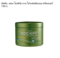 มิสทีน โมเดิร์น บาย โปรเฟสชั่นแนล เลือก 2 ชนิด ทรีทเม้นท์ บำรุงเส้นผม  150 กรัม  หรือ  แชมพู ขนาด 350 มล.