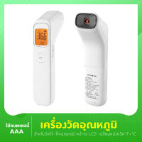 Yuwell YHW-2 เครื่องวัดอุณหภูมิ เครื่องวัดไข้ เครื่องวัดอุณหภูมิอินฟราเรดอิเล็กทรอนิกส์ เครื่องตรวจจับอุณหภูมิ เครื่องวัดอุณหภูมิไร้สาย เครื่องวัดหน้าผาก