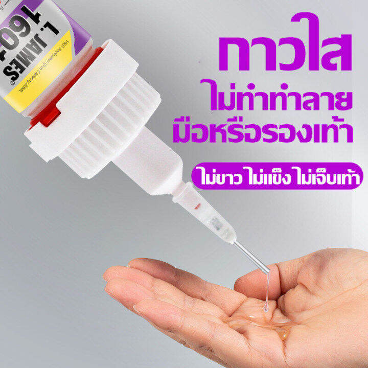 พร้อมเข็ม-ขาตั้ง-กาวติดรองเท้า-30ml-กาวยางรองเท้า-ซ่อมรองเท้าทุกชนิดด่วน-แบบกันน้ำ-ยึดติดแน่น-กาวติดรองเท้า-เหนียวแน่นติดทน-กาวพิเศษสำหรับซ่อมรองเท้า-กาวพิเศษสำหรับซ่อมรองเท้า-กาวซ่อมรองเท้า