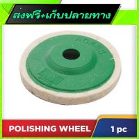 ☑️ส่งฟรี Free Shipping AGASS Polish Wheel