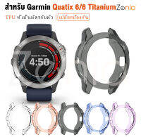 Zenia TPU ผิวง่ายเปลี่ยนเคสปกคลุมเชลล์สำหรับ Garmin Quatix 6 Titanium Quatix6 47mm มิลลิเมตรสมาร์ทกีฬาดูอุปกรณ์เสริม