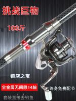 ต้นฉบับ Durable Rongxiaoguan Sea Rod Set Combination Extra Hard Fishing Tackle Fishing Rod Super Hard Long Range Throwing Rod Throwing Rod Metal Wheel Big Sea Rod