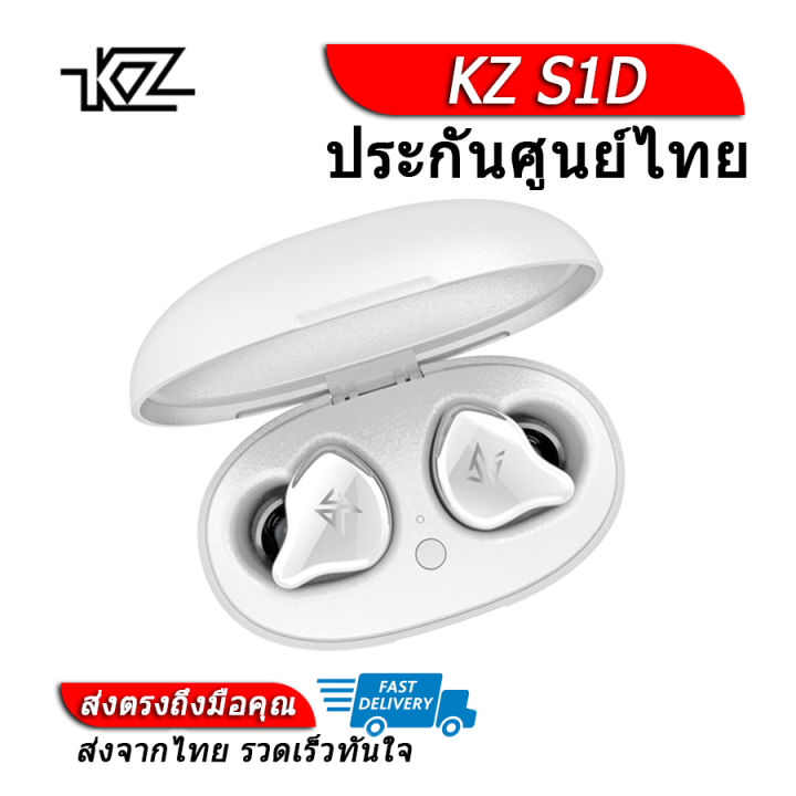 kz s1d wireless headphones support bluetooth 5.0 insurance, thai center ...