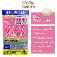 ? DHC Waist Slim ลดน้ำหนัก ลดรอบเอว เพิ่มการเผาผลาญ ของแท้จากญี่ปุ่น  ウエスト気になる