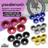 ? บูทรองยึดจานหน้า ตรงรุ่น HONDA CB150R แบรนด์แท้ GENMA วัสดุ CNC AI : 10610 ขึ้นรูป ไร้รอยต่อ สี Anodized ไม่ซีดง่าย ? ส่งด่วน เก็บเงินปลายทางได้