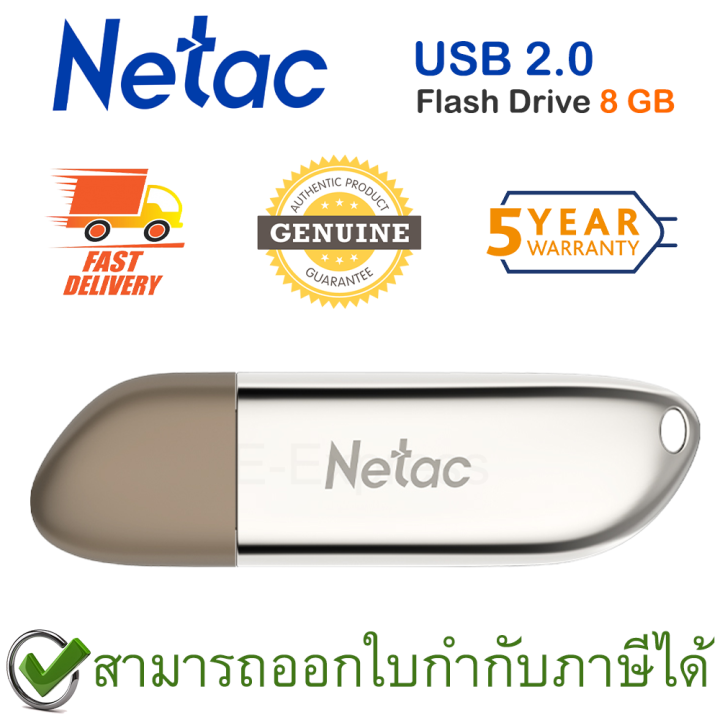 netac-u352-usb2-0-flash-drive-8gb-แฟลชไดร์ฟ-สีเงิน-ของแท้-ประกันศูนย์-5-ปี