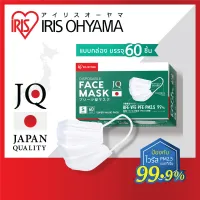 หน้ากากอนามัย ไอริส โอยามะ IRIS OHYAMA คุณภาพแบรนด์ญี่ปุ่น ขนาดเล็ก Size S ป้องกันเชื้อโรค และฝุ่นละออง 2.5 PM แบบกล่อง 60 ชิ้น