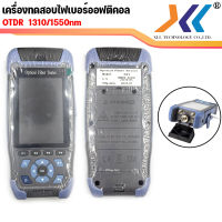 Nk3200D เครื่องทดสอบไฟเบอร์ออปติคอล Otdr สะท้อนแสง 9 ฟังก์ชั่น 1310/1550  พร้อมตัวเชื่อมต่อหัว FC